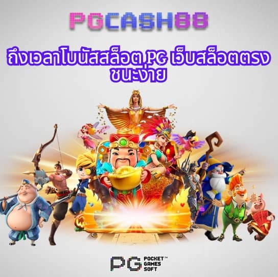 ส ล็ อด