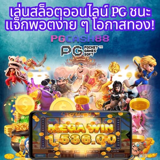 ส ล็ อด